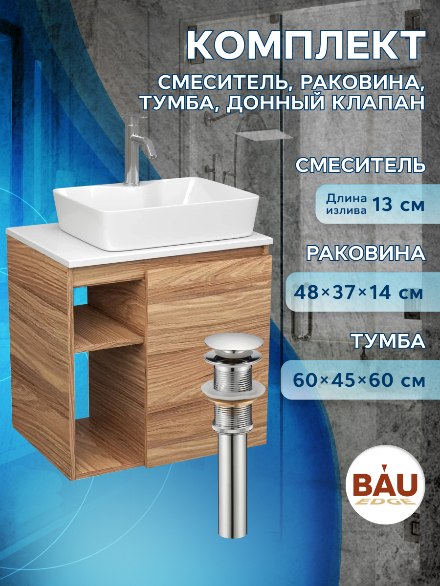 

Тумба Bau Dream Blackwood 60,раковина BAU Cerama 48х37,смеситель Hotel Dream,выпуск, Бежевый, BD2060-1_NS0002