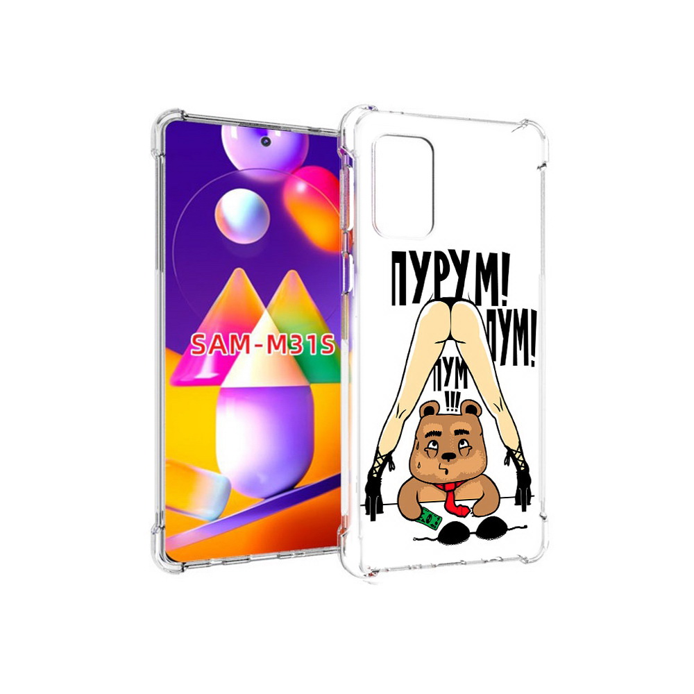 

Чехол MyPads Tocco для Samsung Galaxy M31s Пурум пум пум (PT152186.489.140), Прозрачный, Tocco