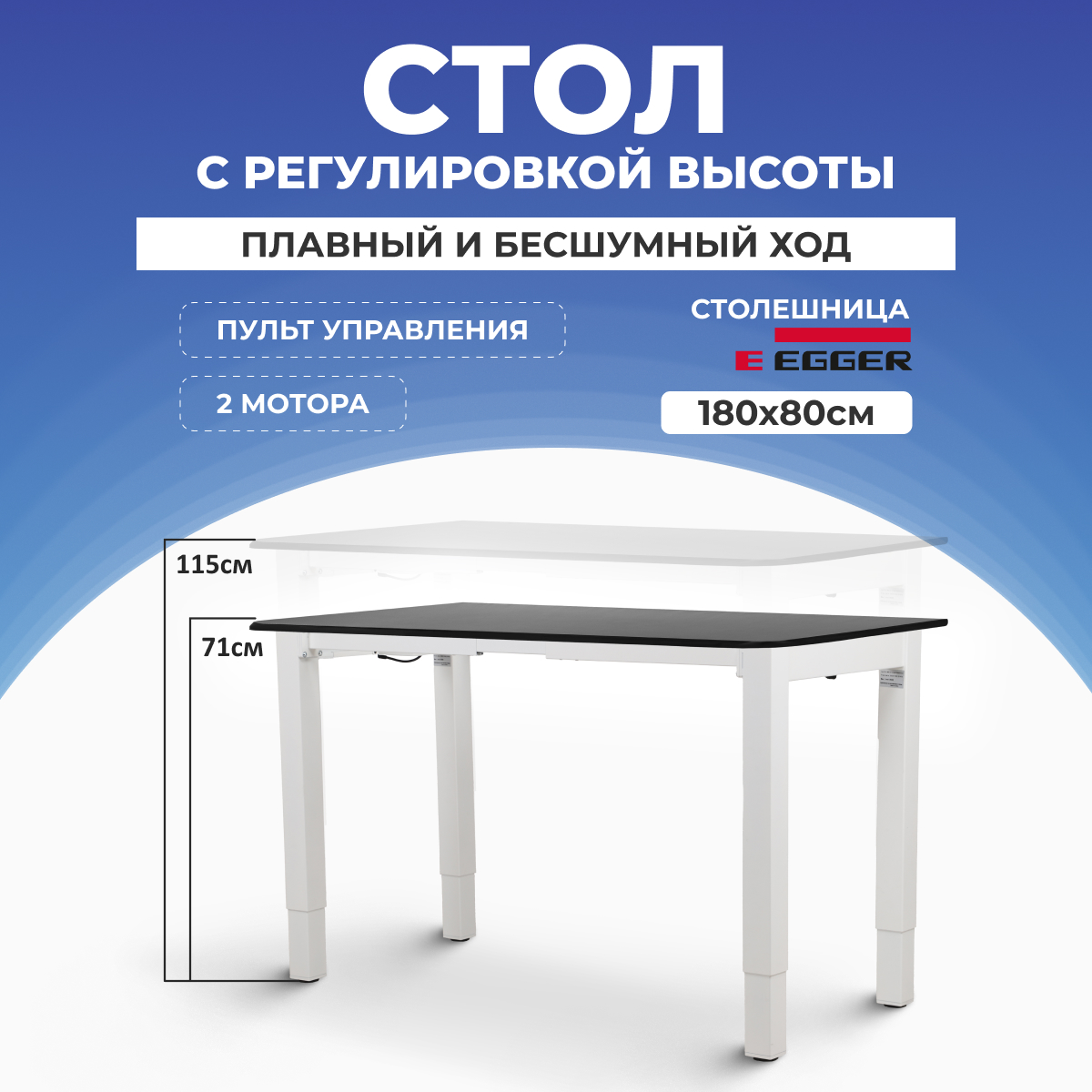 

Компьютерный стол с регулировкой высоты LuxAlto, 4S2, 34329, 180x80 см, черный, QUAD-PRO