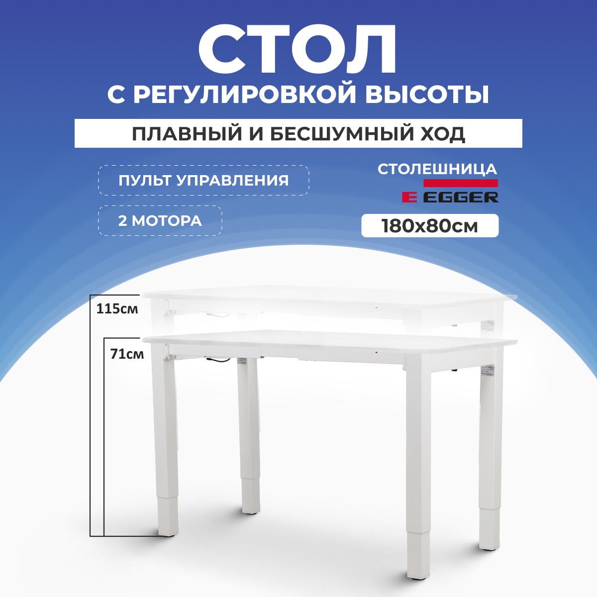 

Компьютерный стол с регулировкой высоты LuxAlto, 4S2, 34328, 180x80см, белый, QUAD-PRO