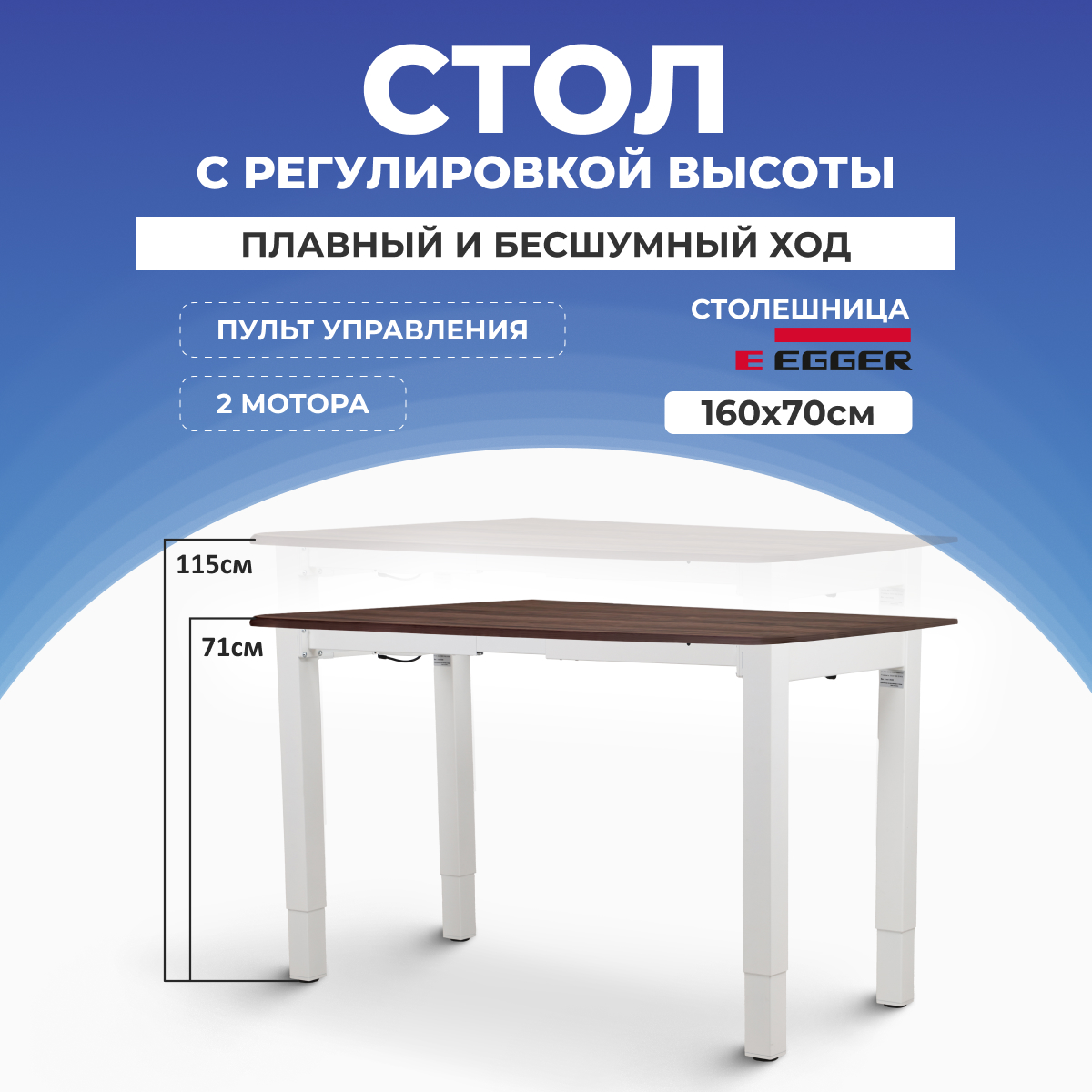 

Компьютерный стол с регулировкой высоты LuxAlto, 4S2, 34326, 160x70см, Дуб темный/белое, QUAD-PRO