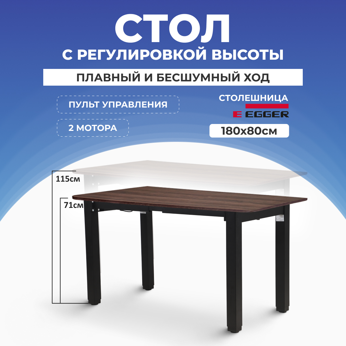 

Компьютерный стол с регулировкой высоты LuxAlto, 4S2, 34322, 180x80 см, Дуб темный/черное, QUAD-PRO
