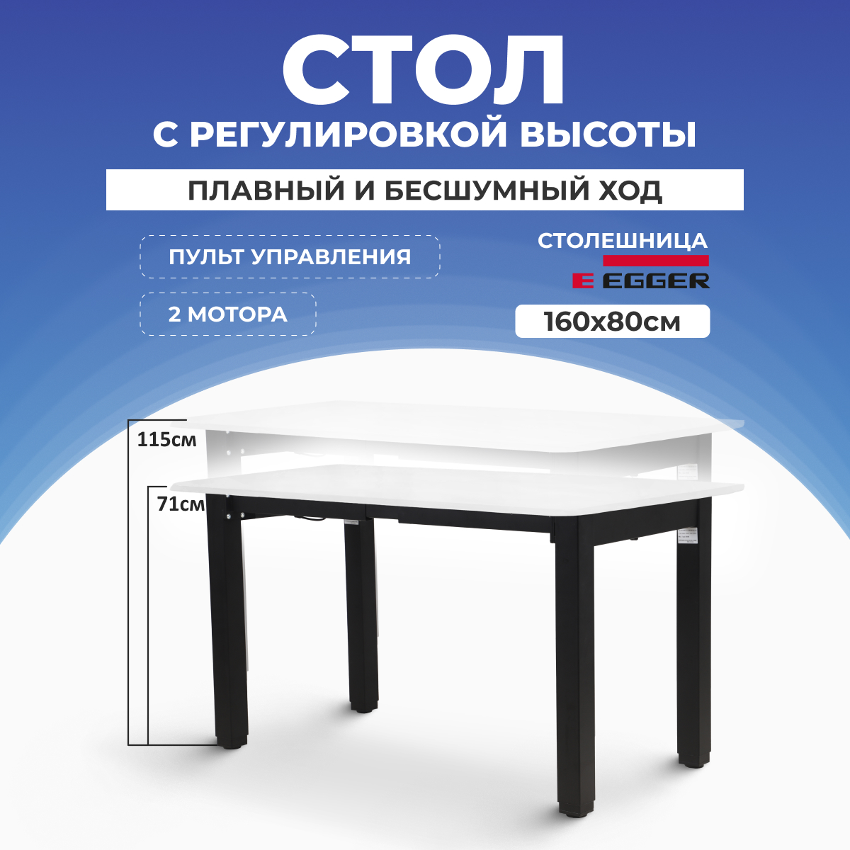 

Компьютерный стол с регулировкой высоты LuxAlto, 4S2, 34319, 160x80x2.5 см, белый/черное, QUAD-PRO