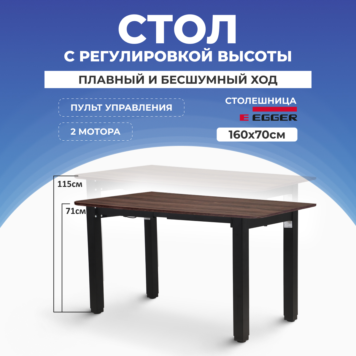 

Компьютерный стол с регулировкой высоты LuxAlto, 4S2, 34318, 160x70 см, Дуб темный/черное, QUAD-PRO