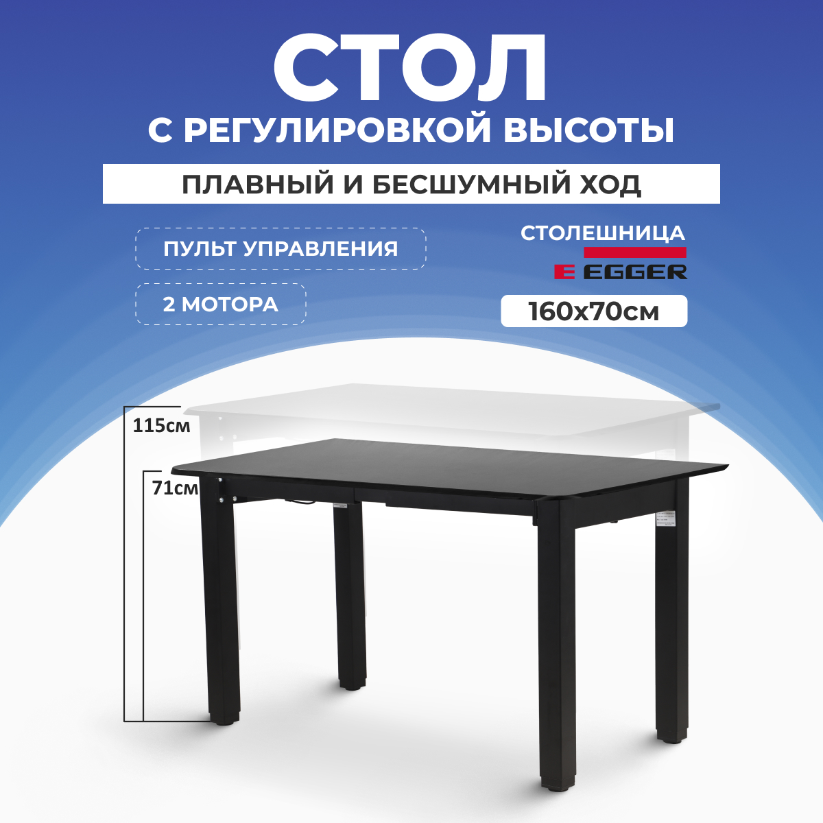 

Компьютерный стол с регулировкой высоты LuxAlto, 4S2, 34316, 160x70x2.5 см, черный, QUAD-PRO
