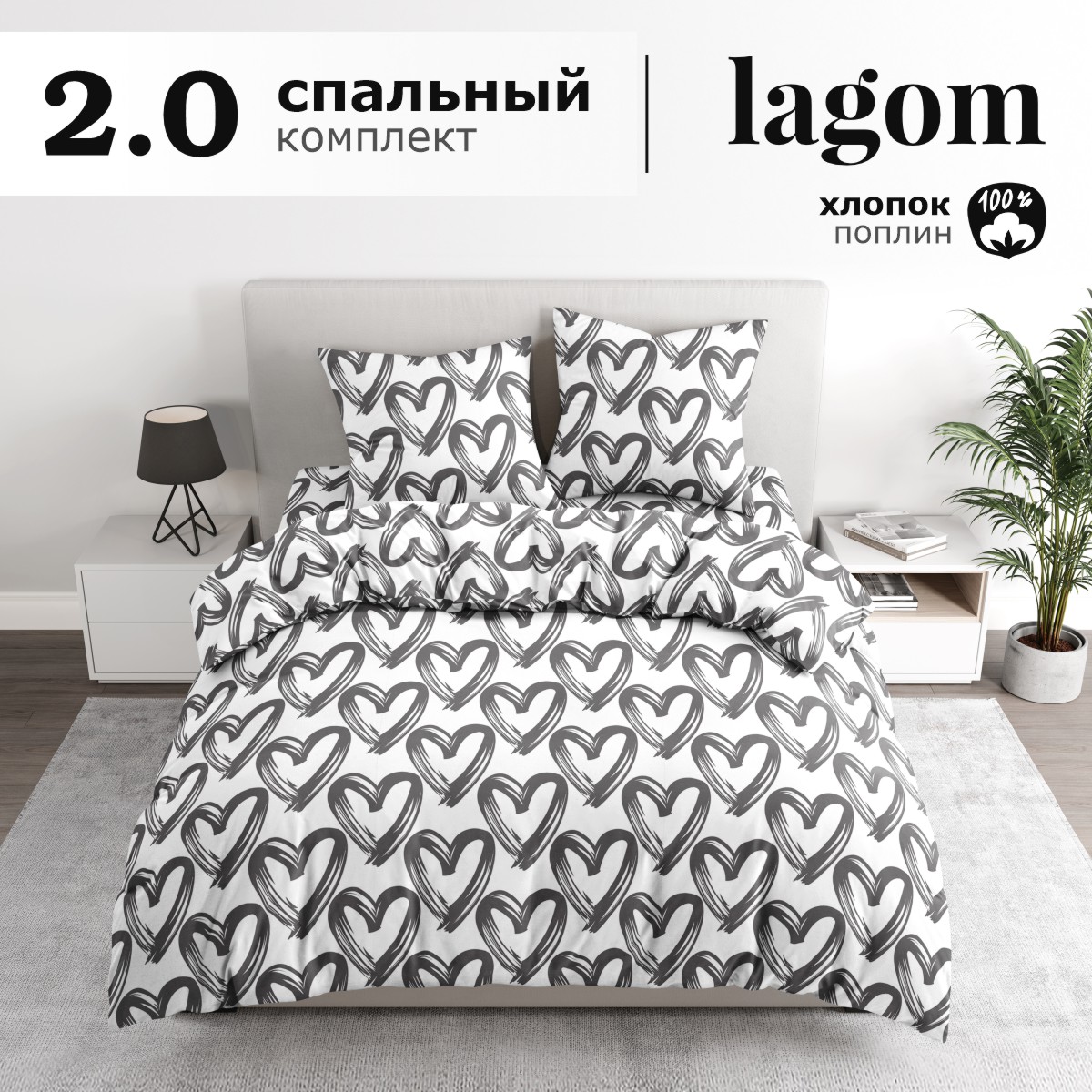 

Комплект постельного белья Lagom Леви, поплин, 2 спальный наволочки 70х70 2 шт, серия Lagom (как Икея)