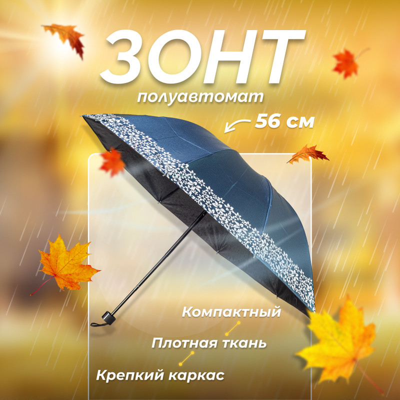 Зонт унисекс SM90602 синий