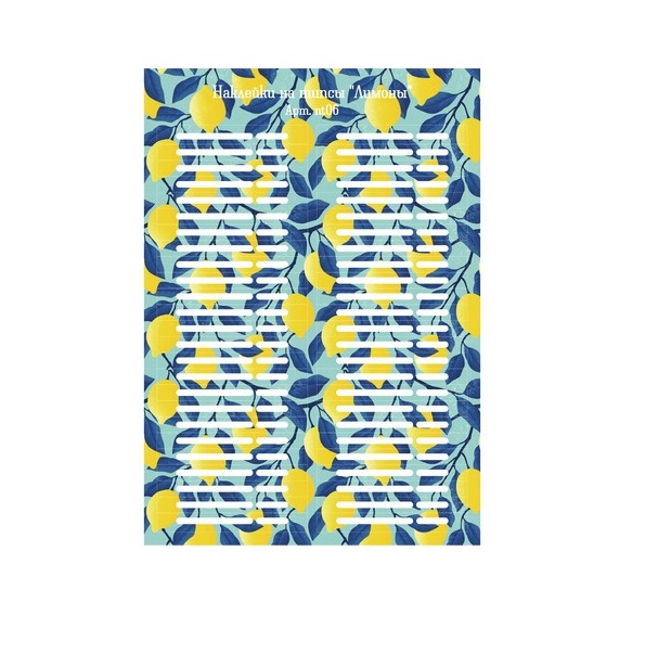 

Наклейки на типсы Freedecor Лимоны