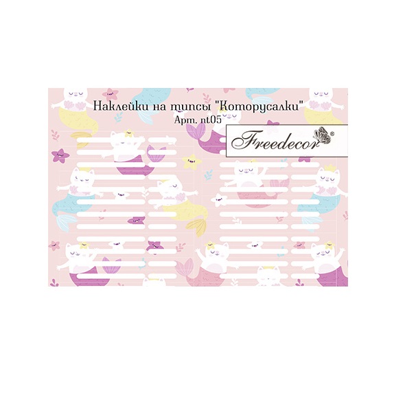 

Наклейки на типсы Freedecor Которусалки