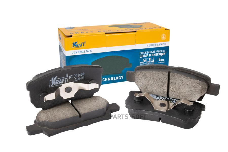 

Тормозные колодки KRAFT задние дисковые KT091459