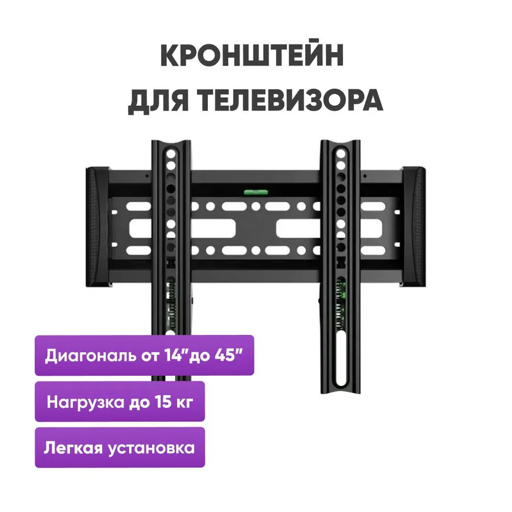 

Фиксированный кронштейн для телевизора ABS 14 45 C1F 14-45 черный, 14 45 C1F