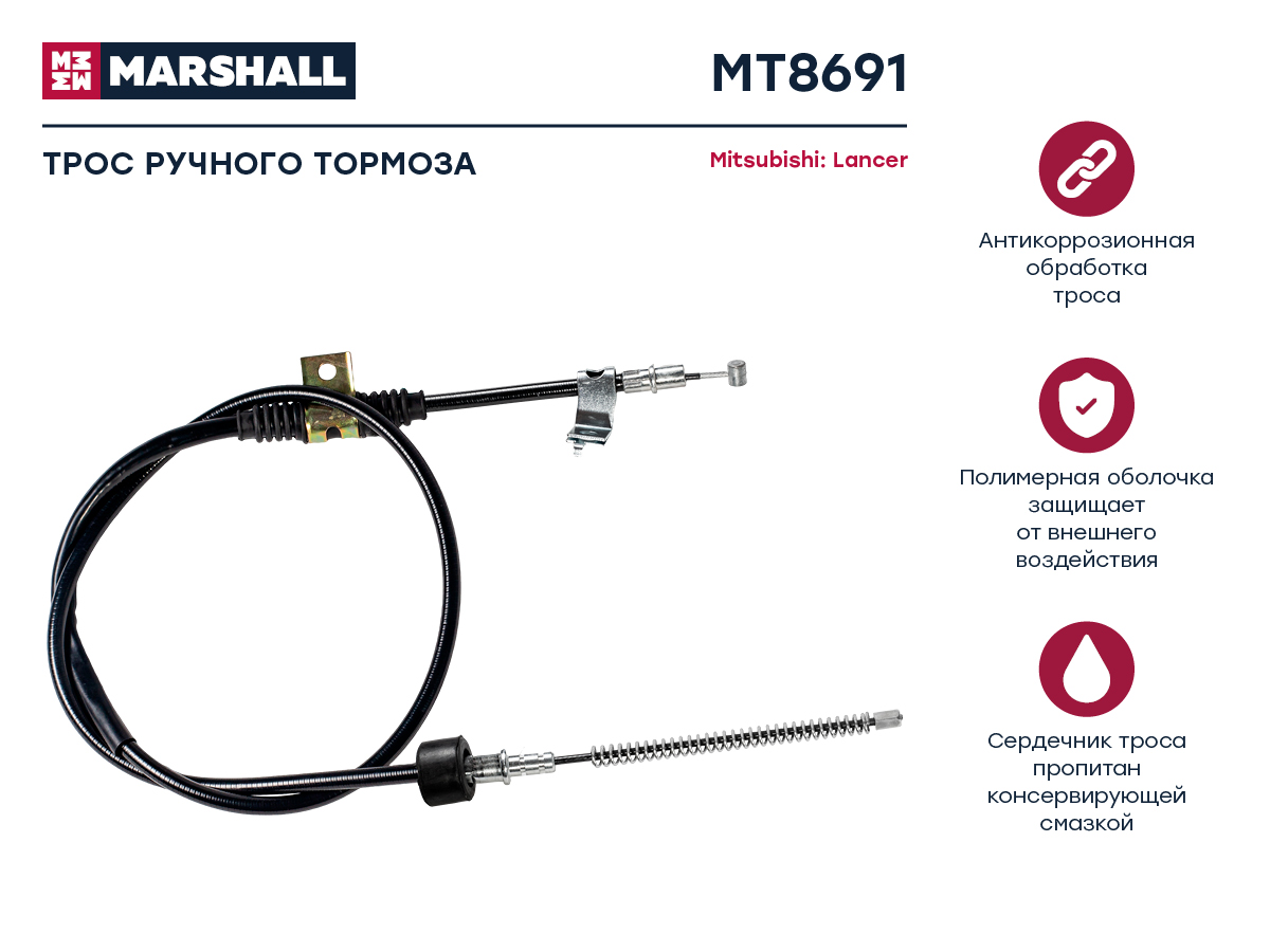 

Трос ручного тормоза Mitsubishi Lancer X 07-, OEM: 4820A049