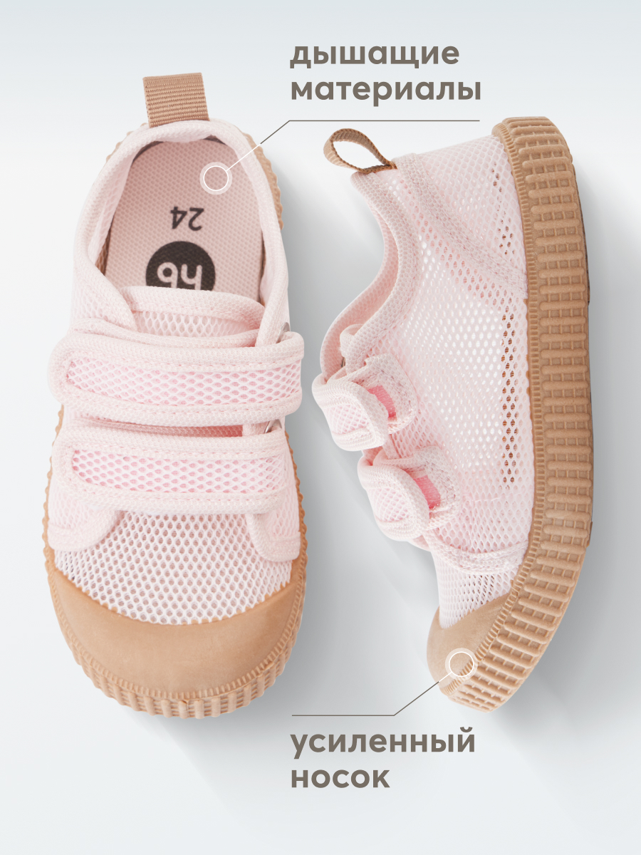 Кеды детские Happy Baby 86569, pink, 31