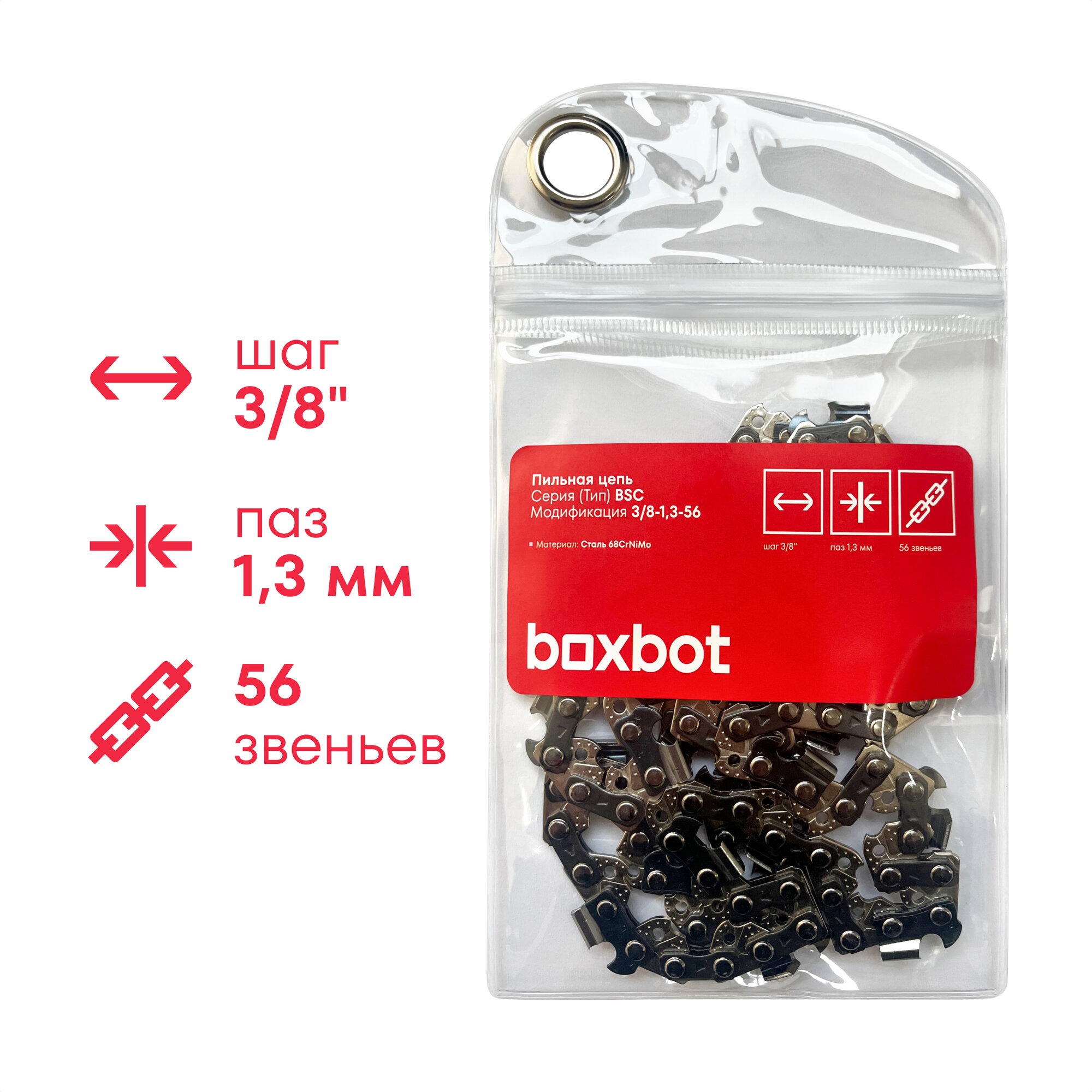 

Пильная цепь BOXBOT BSC-3/8-1,3-56, шаг 3/8", паз 1,3 мм, 56 зв., BSC