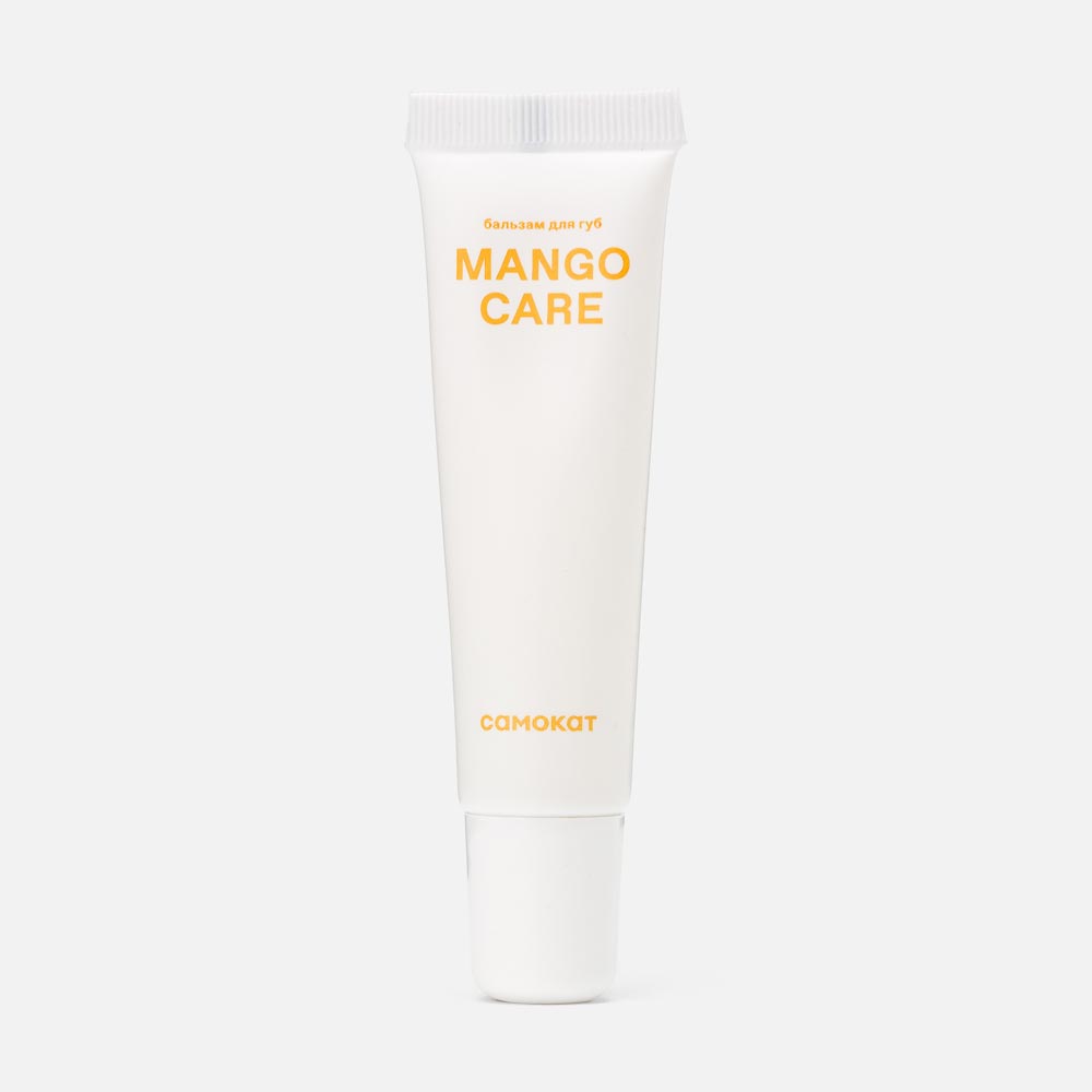 Бальзам для губ Самокат Mango care 12 мл