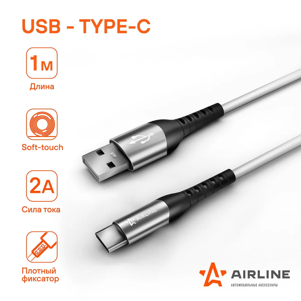 Кабель Airline ACH-C-47 USB - USB Type-C, 1 м, белый