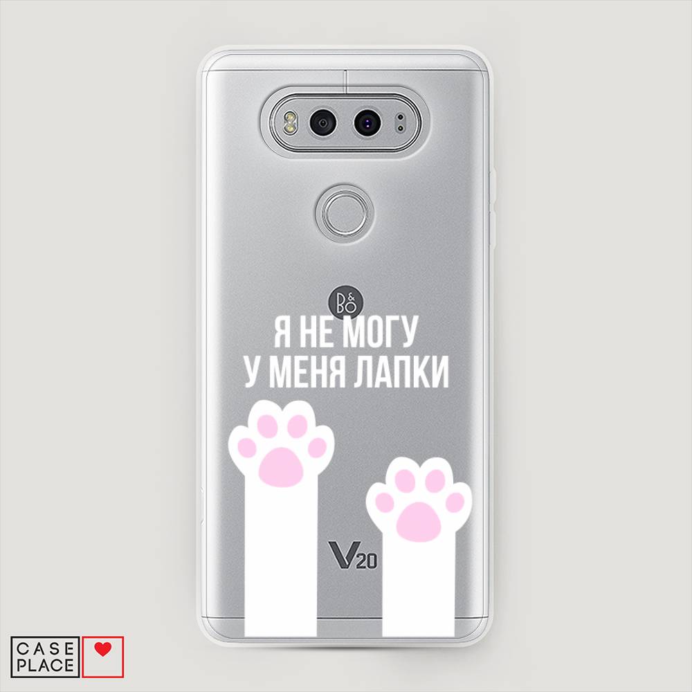 

Чехол на LG V20 "У меня лапки", Белый;розовый, 83350-6