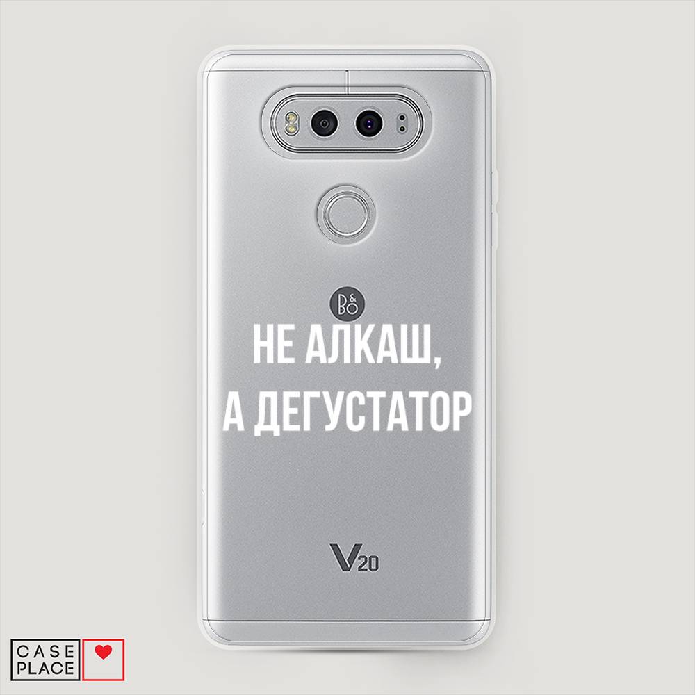 

Чехол на LG V20 "Дегустатор", Белый;бежевый, 83350-6