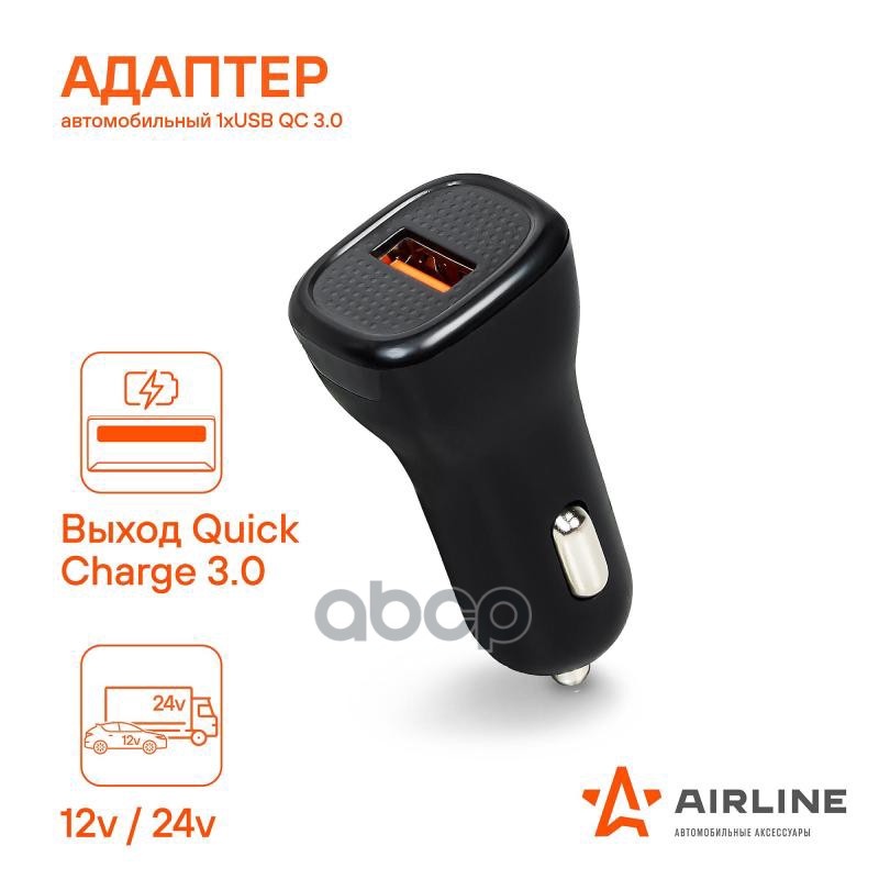 Адаптер Автомобильный 1хusb Qc 3.0 12/24в AIRLINE арт. AEAK014