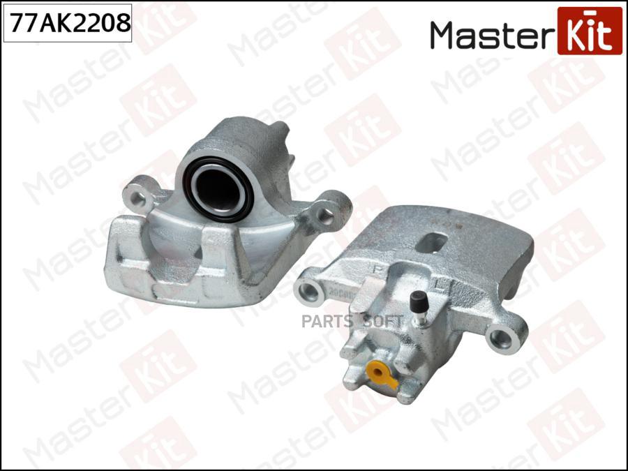 

Суппорт Тормозной | Зад Лев | MasterKit арт. 77AK2208