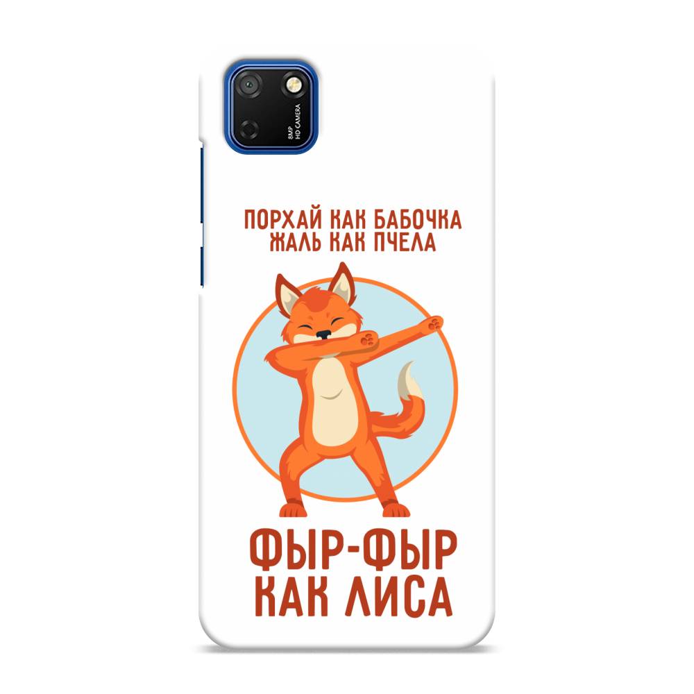 

Чехол Awog "Фыр-фыр как лиса" для Honor 9S