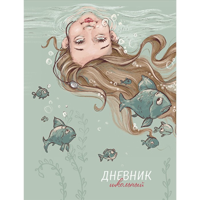 

Alpha-Trend Дневник универсальный для 1-11 классов "Подводный мир", твёрдая обложка, глянц, Серый