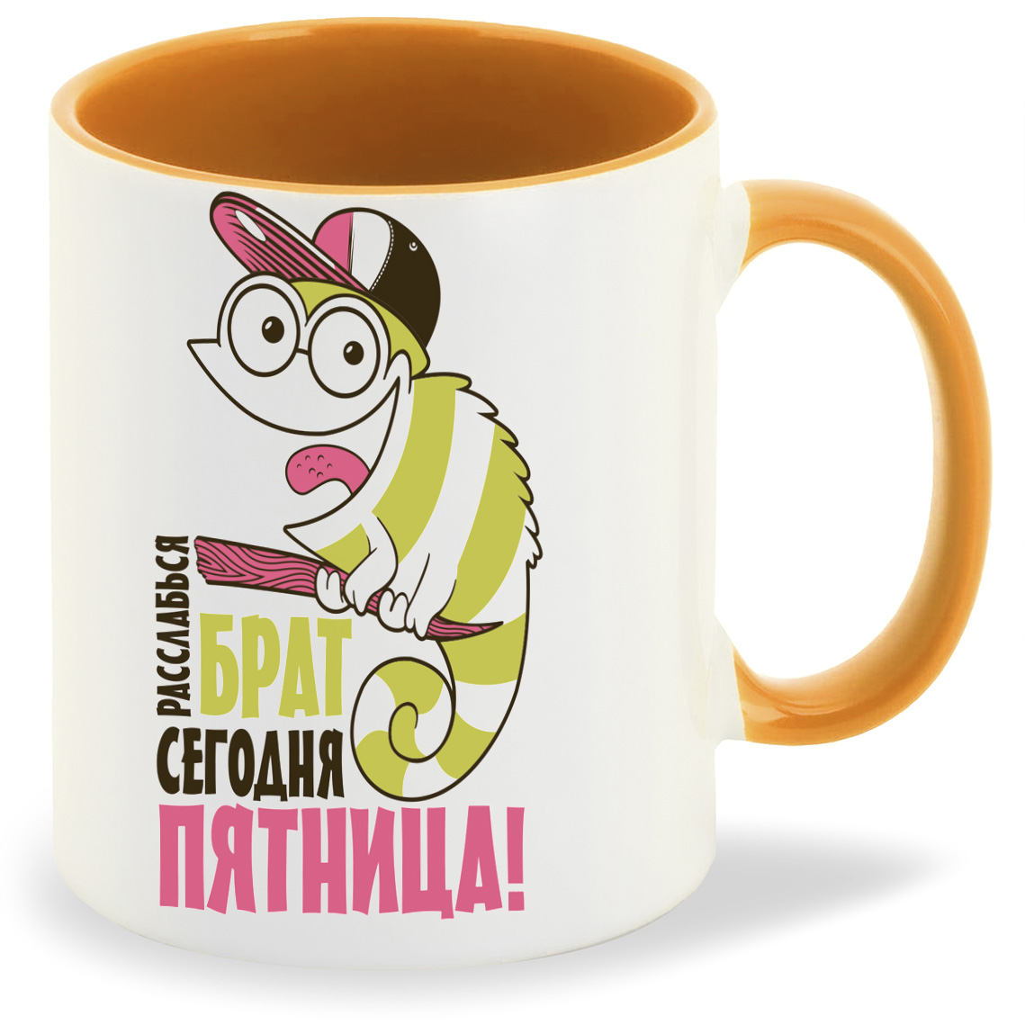 

Кружка CoolPodarok Брат сегодня пятница, Брат сегодня пятница