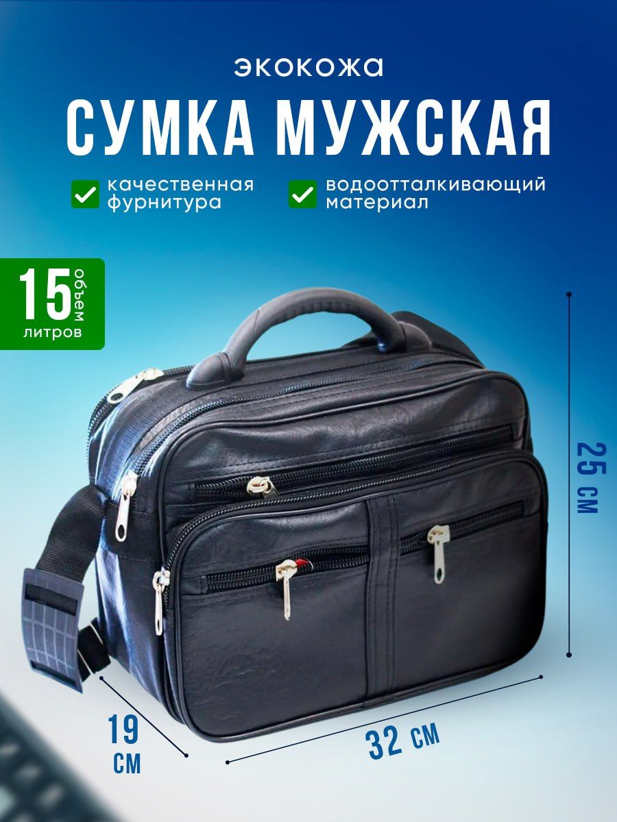 Сумка мужская unionseller Mkzd3 черная