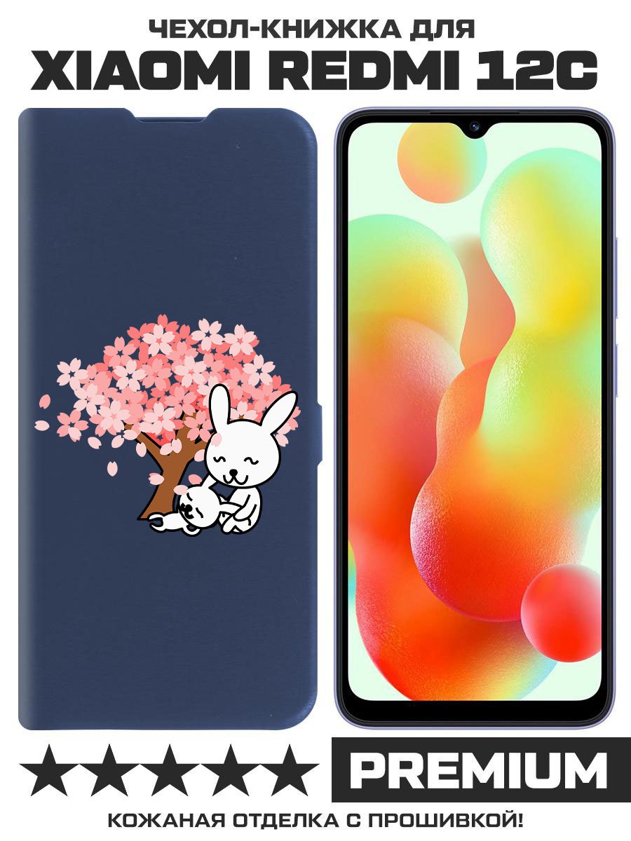 Чехол-книжка Eco Book для Xiaomi Redmi 12C Кролики