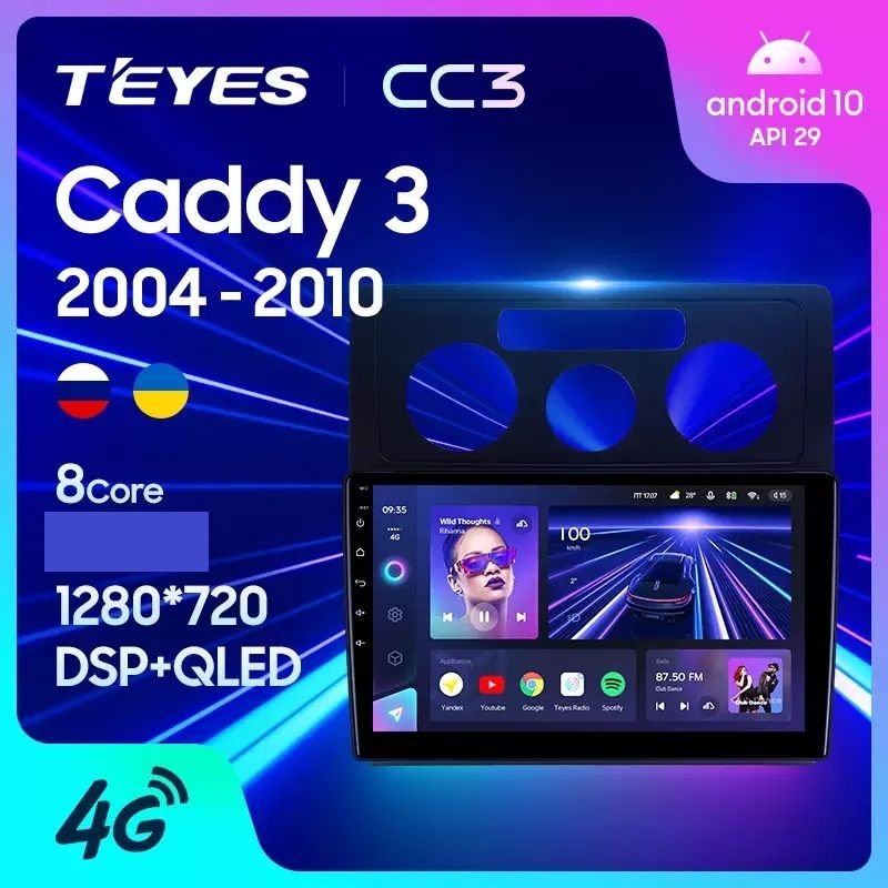 Магнитола TEYES VOLKSWAGEN CADDY 2004 -2010 г CC3 432ГБ 3189000₽