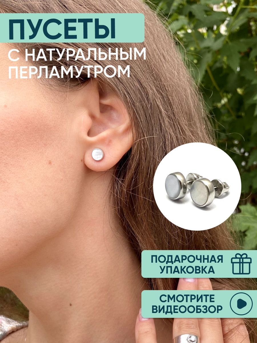 

Серьги из серебра OLIVA JEWELRY 232402, перламутр, 232402