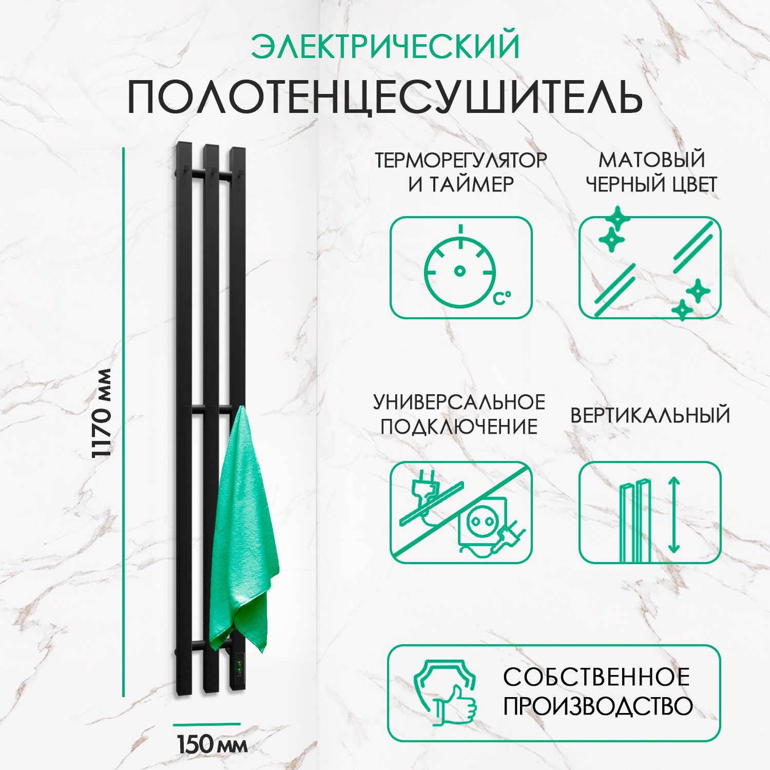 

Полотенцесушитель электрический Point Thorite PNTR822B, Черный, PNTR