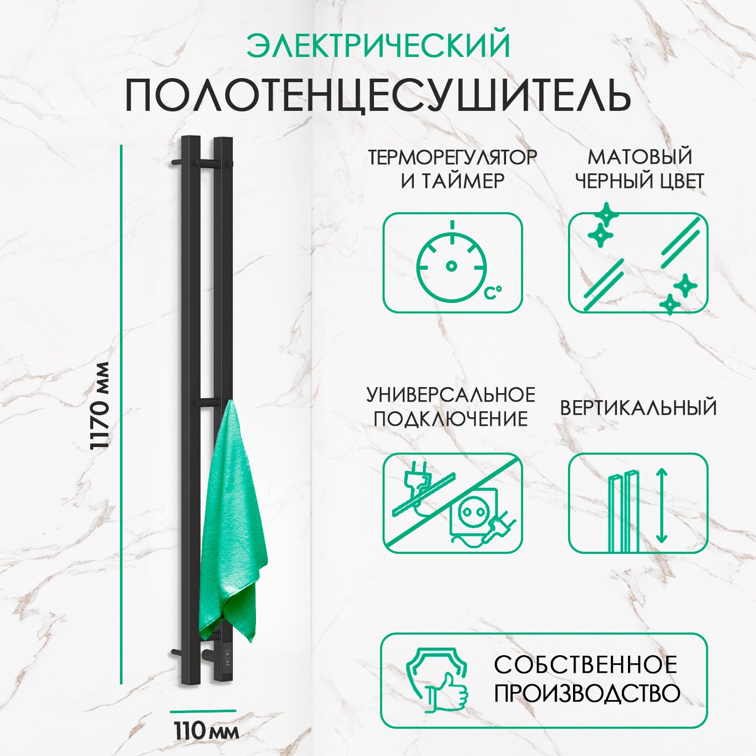 

Полотенцесушитель электрический Point Thorite PNTR812B, Черный, PNTR