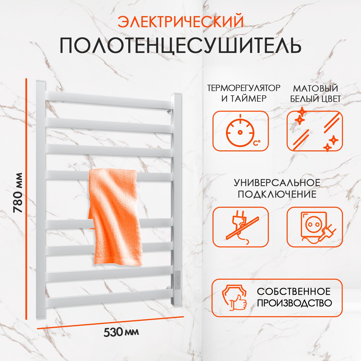 

Полотенцесушитель электрический Point Palladium PNPD858W, Белый, PNPD