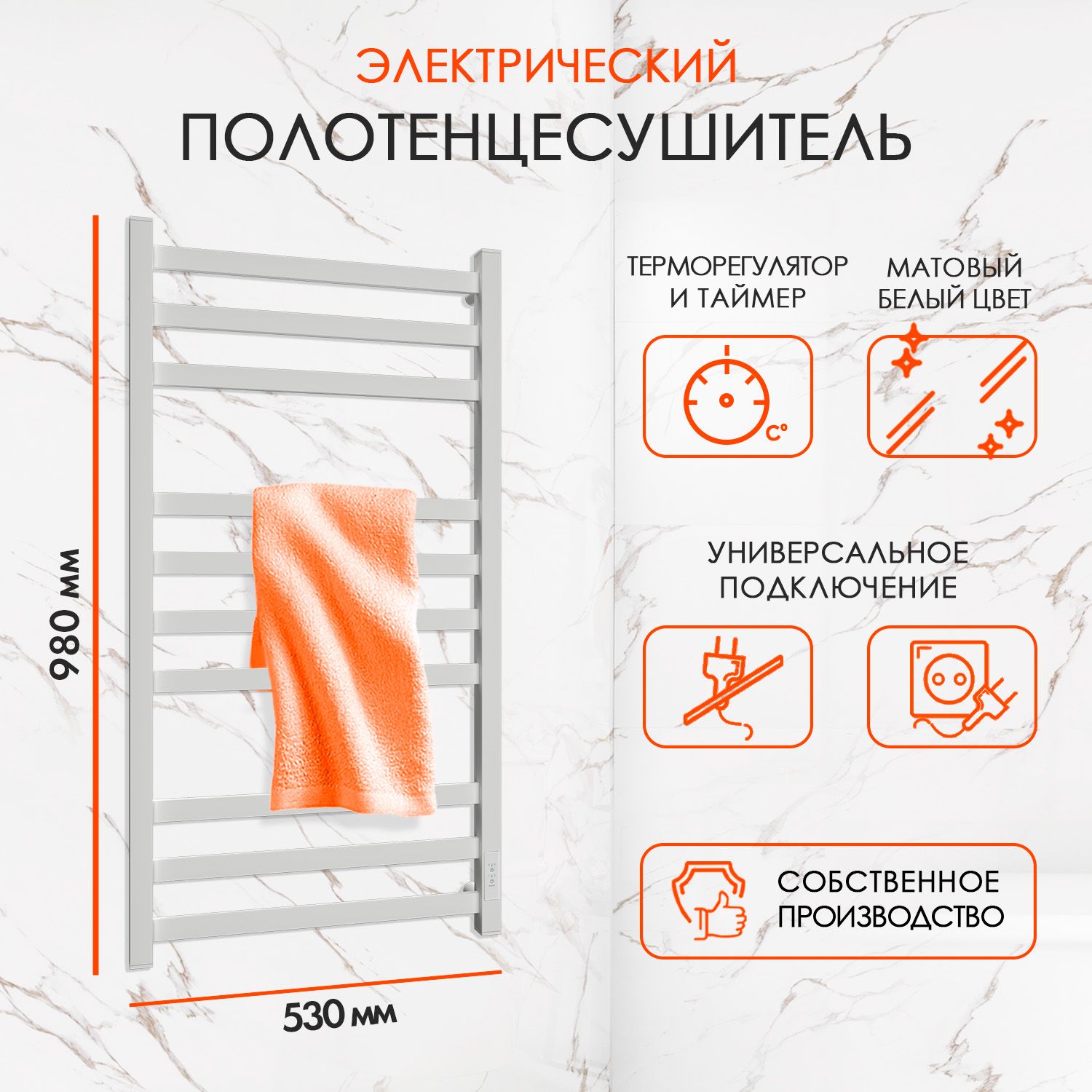 

Полотенцесушитель электрический Point Palladium PNPD850W, Белый, PNPD