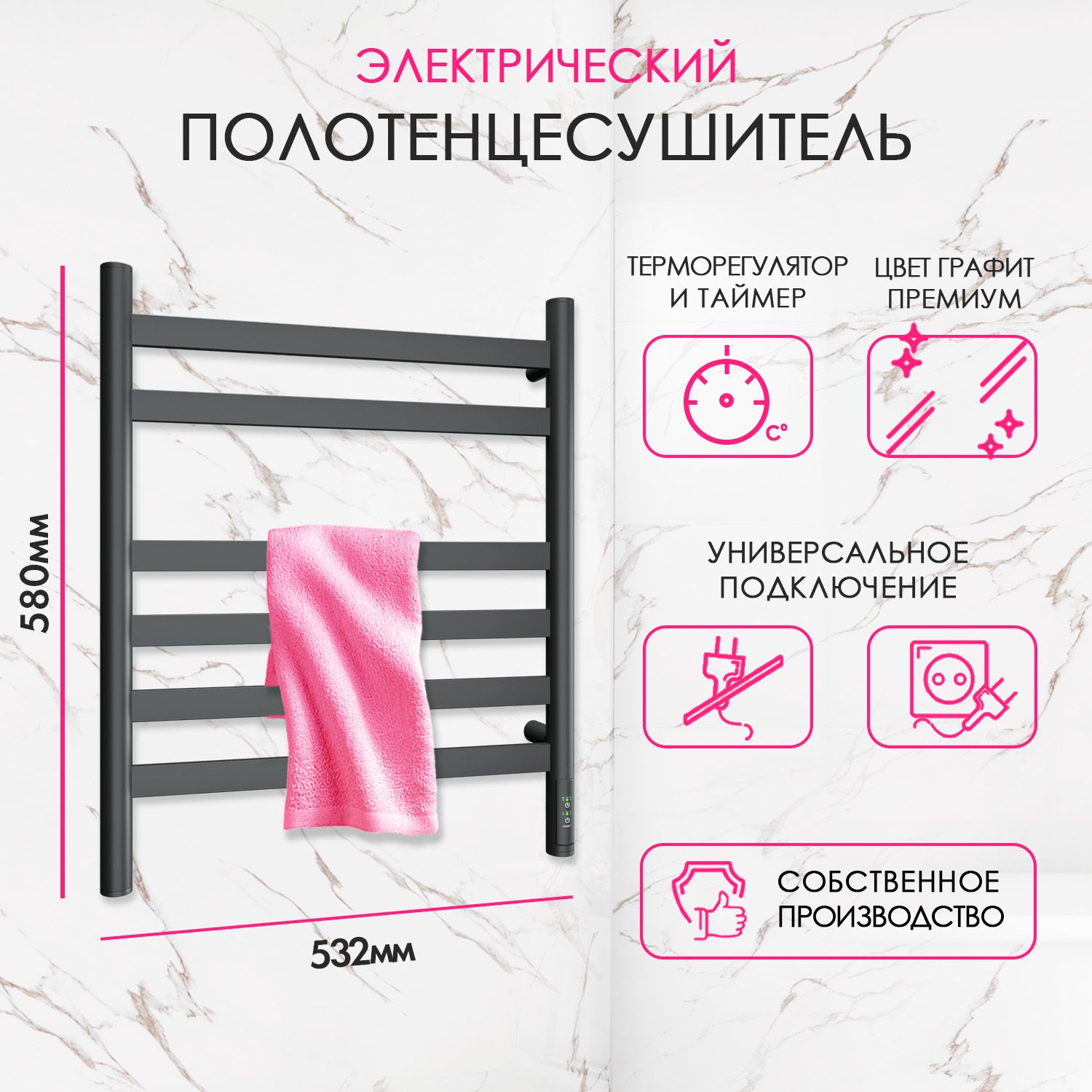 Полотенцесушитель электрический Point Ophite PNOH856GR