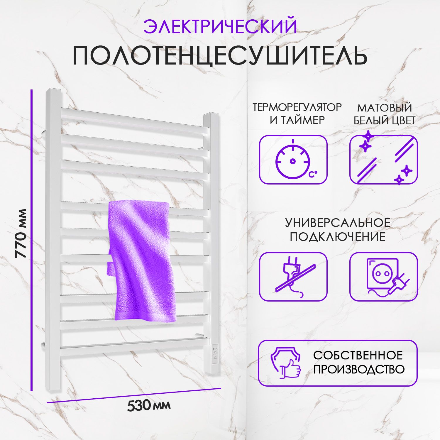 

Полотенцесушитель электрический Point Galaxite PNGL858W, Белый, PNGL