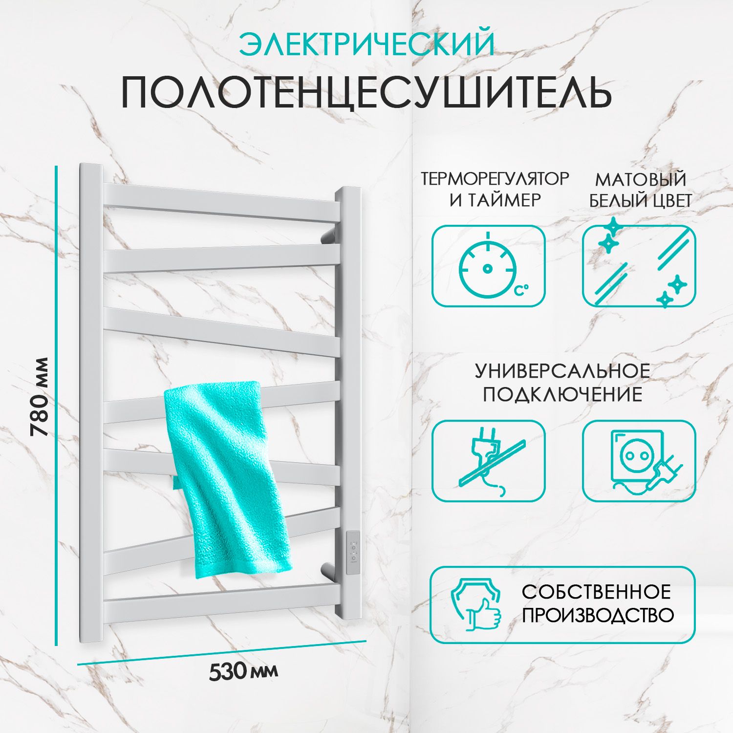 

Полотенцесушитель электрический Point Feruvite PNFV858W, Белый, PNFV