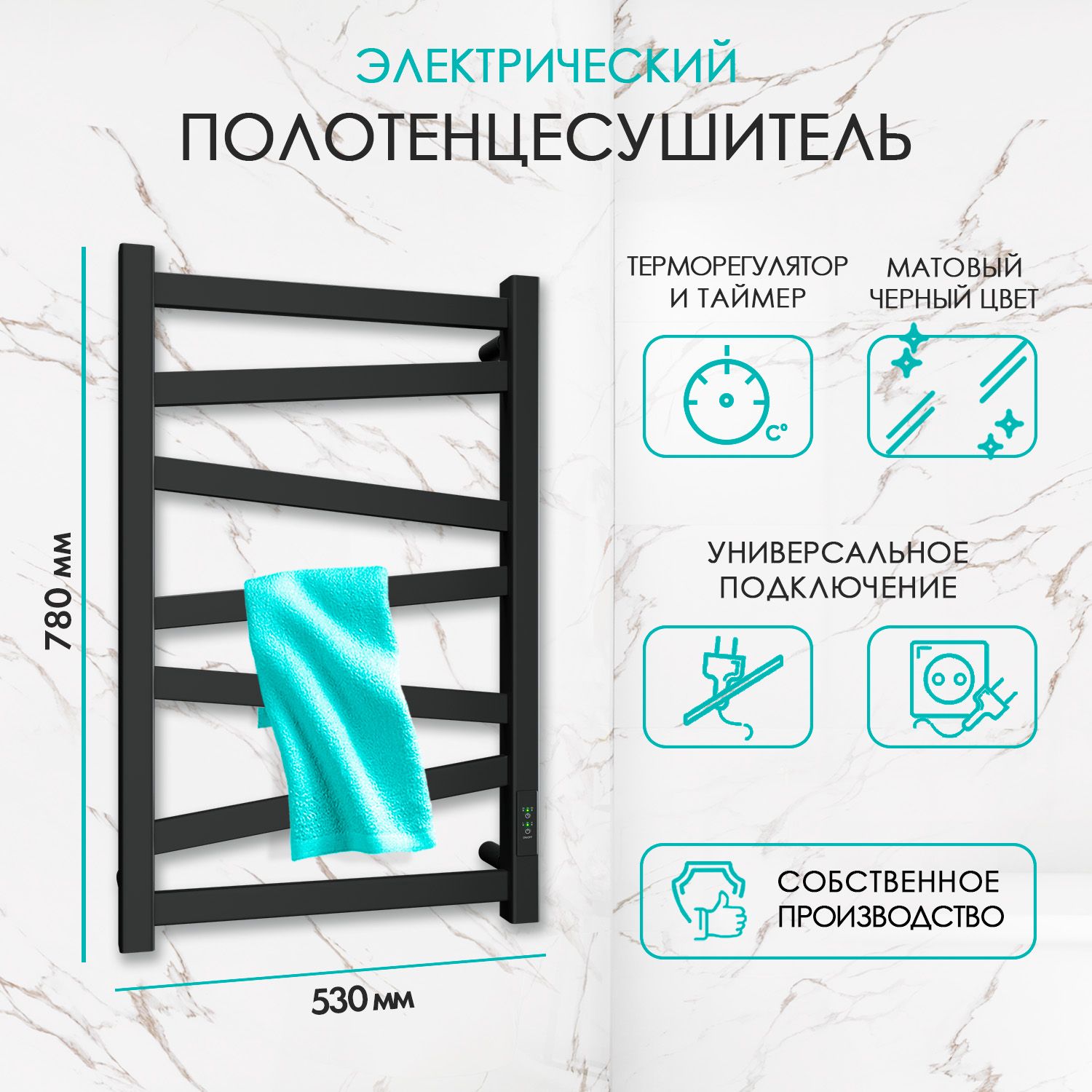 

Полотенцесушитель электрический Point Feruvite PNFV858B, Черный, PNFV