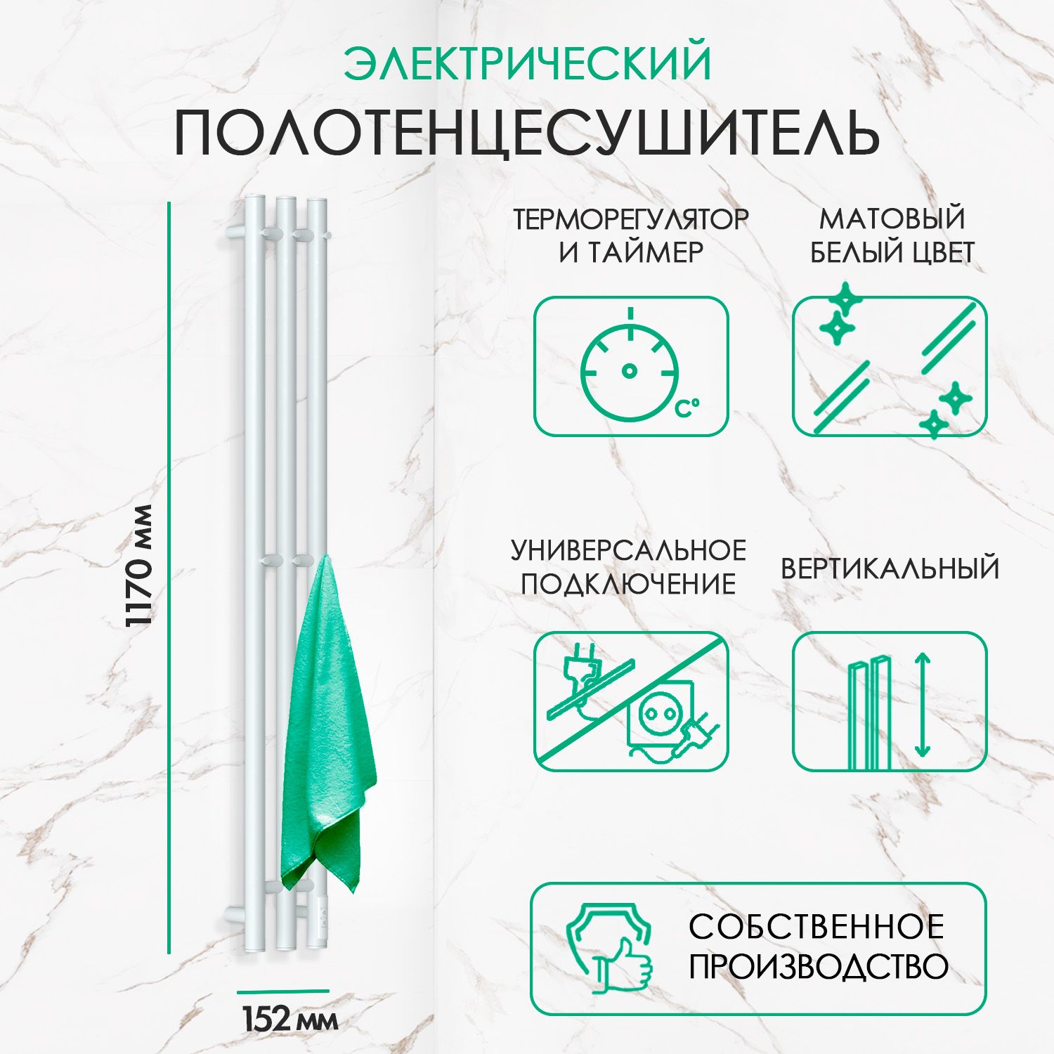 

Полотенцесушитель электрический Point Dianite PNDI822W, Белый, PNDI