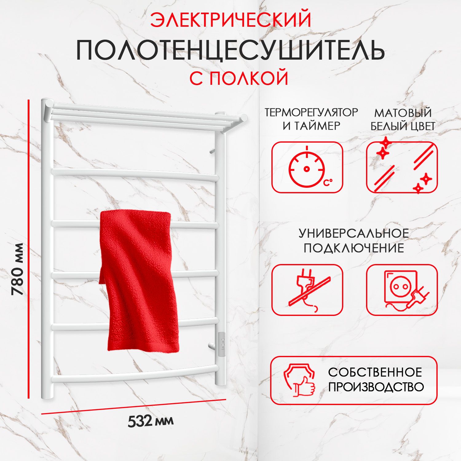 

Полотенцесушитель электрический Point Adelite PNAL858PW, Белый, PNALP