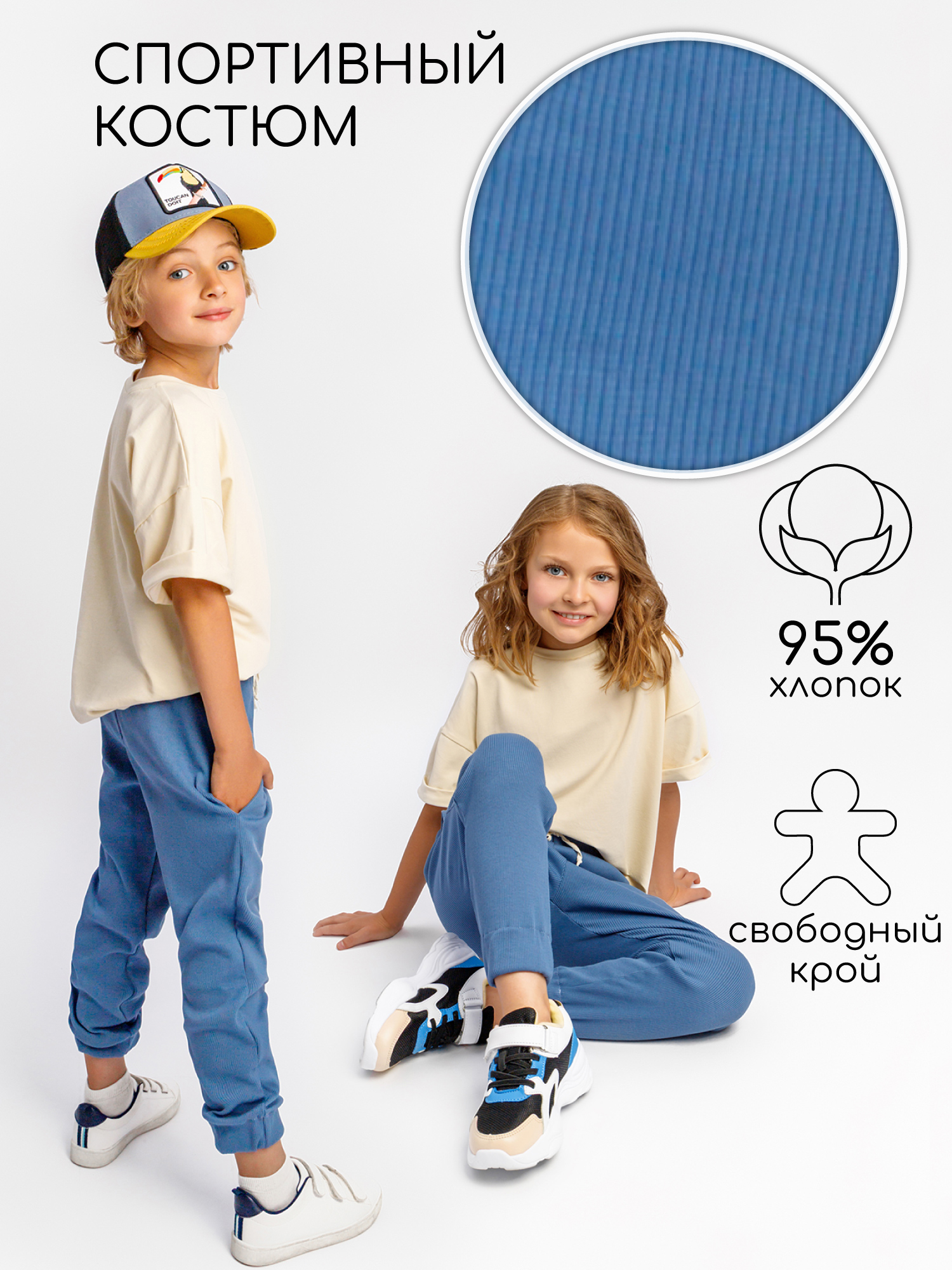 

Костюм детский Amarobaby AB-OD21-JUMP22 цв. синий р. 98, AB-OD21-JUMP22