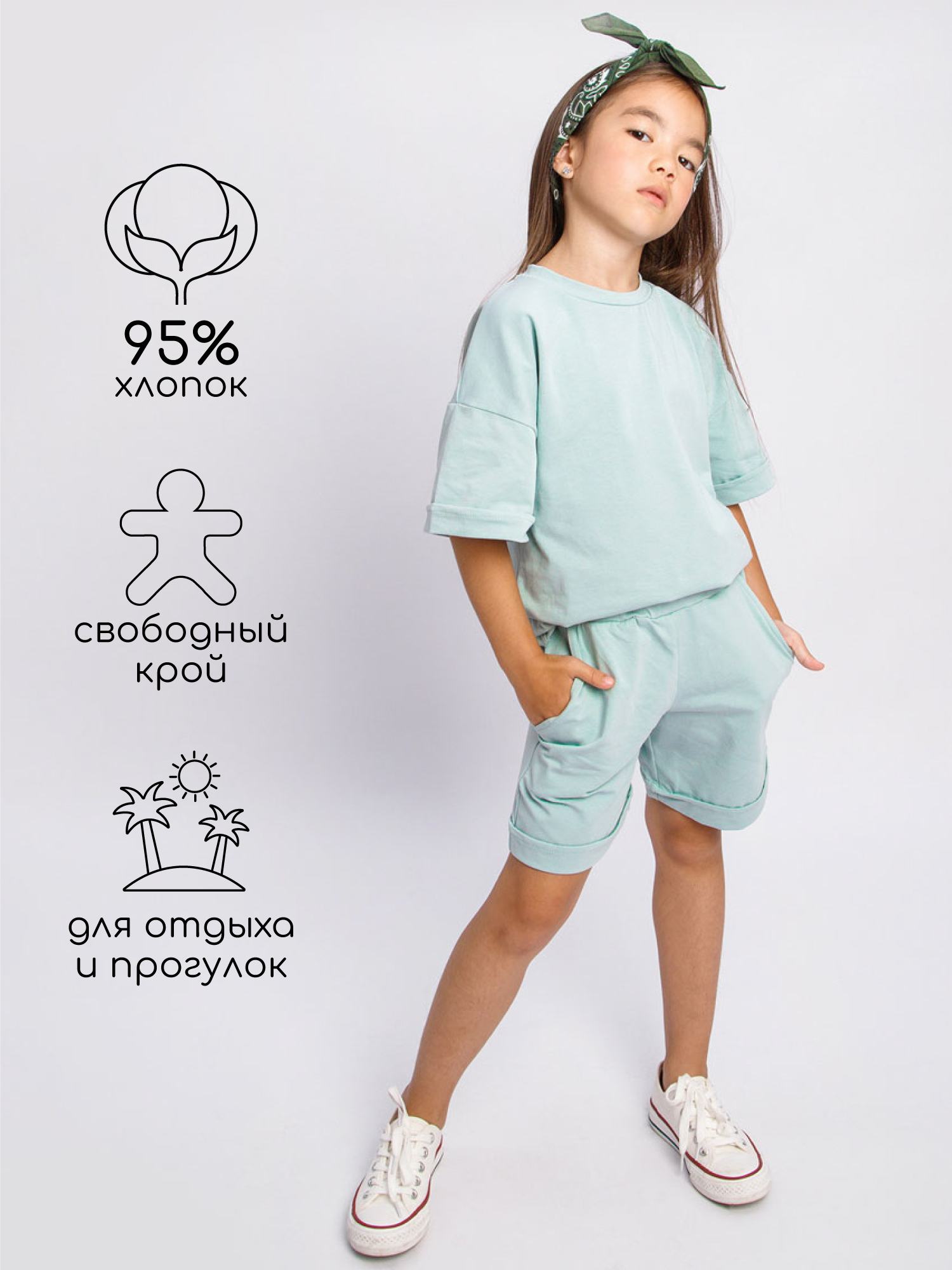 

Костюм детский Amarobaby AB-OD21-JUMP22 цв. бирюзовый р. 104, AB-OD21-JUMP2201