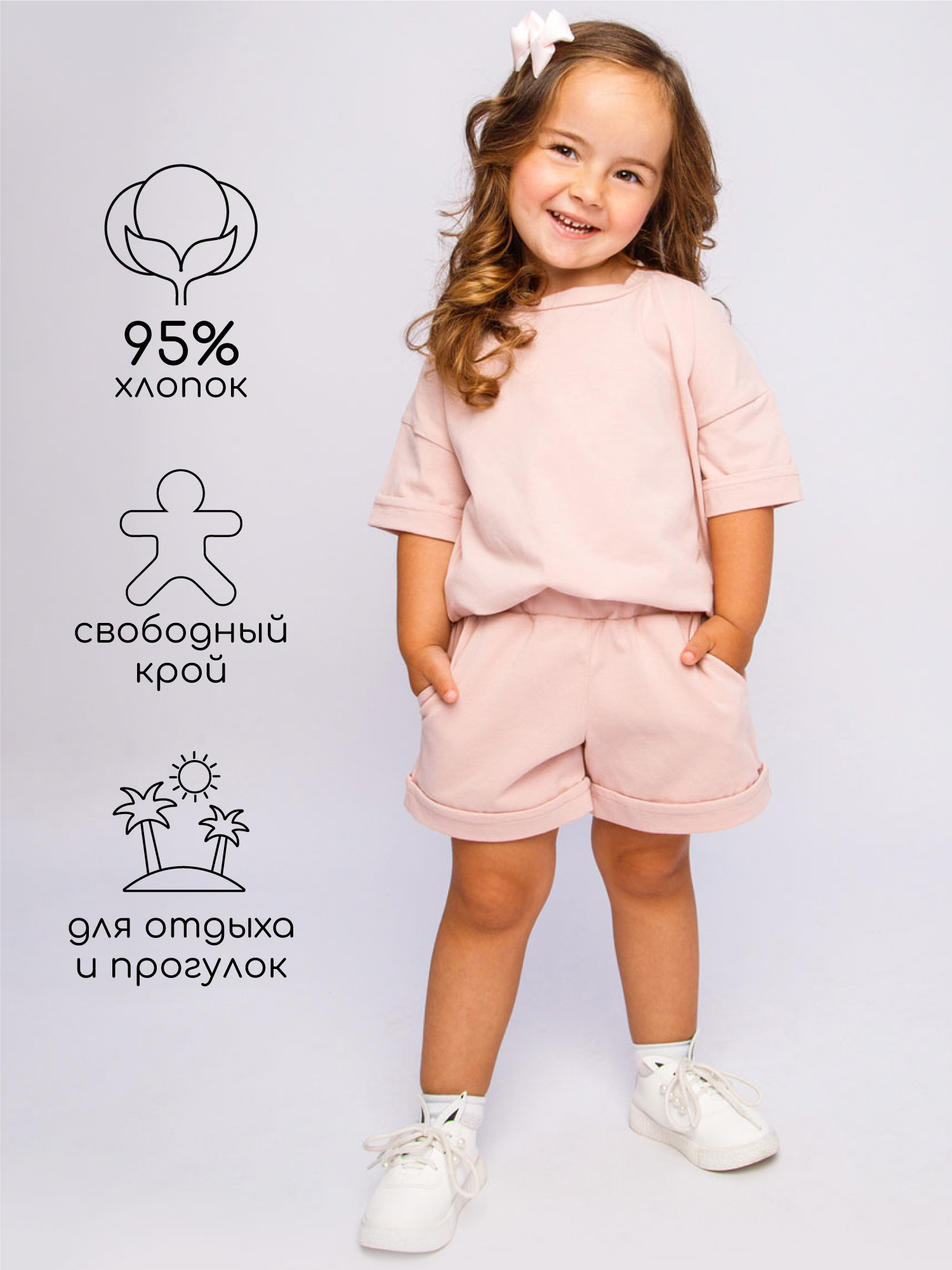 

Костюм детский Amarobaby AB-OD21-JUMP22 цв. розовый р. 116, AB-OD21-JUMP2201