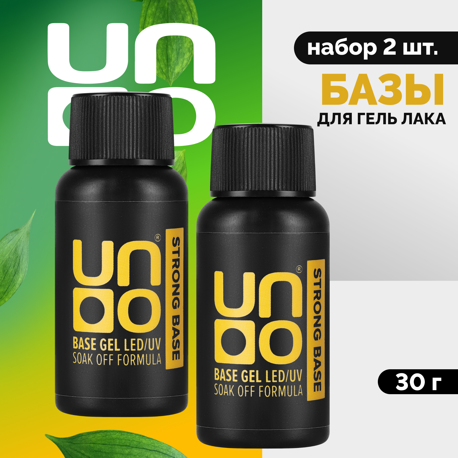 

Набор UNO Базовое Покрытие Для Гель-лака Uno Strong 30 Г 2 Шт