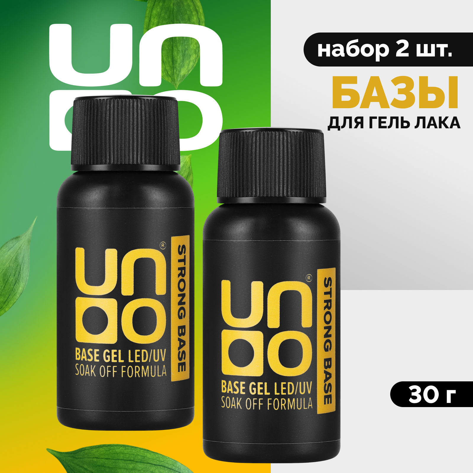 Набор UNO Базовое Покрытие Для Гель-лака Uno Strong 30 Г 2 Шт de la ro базовое покрытие для гель лаков rubber crazy mix