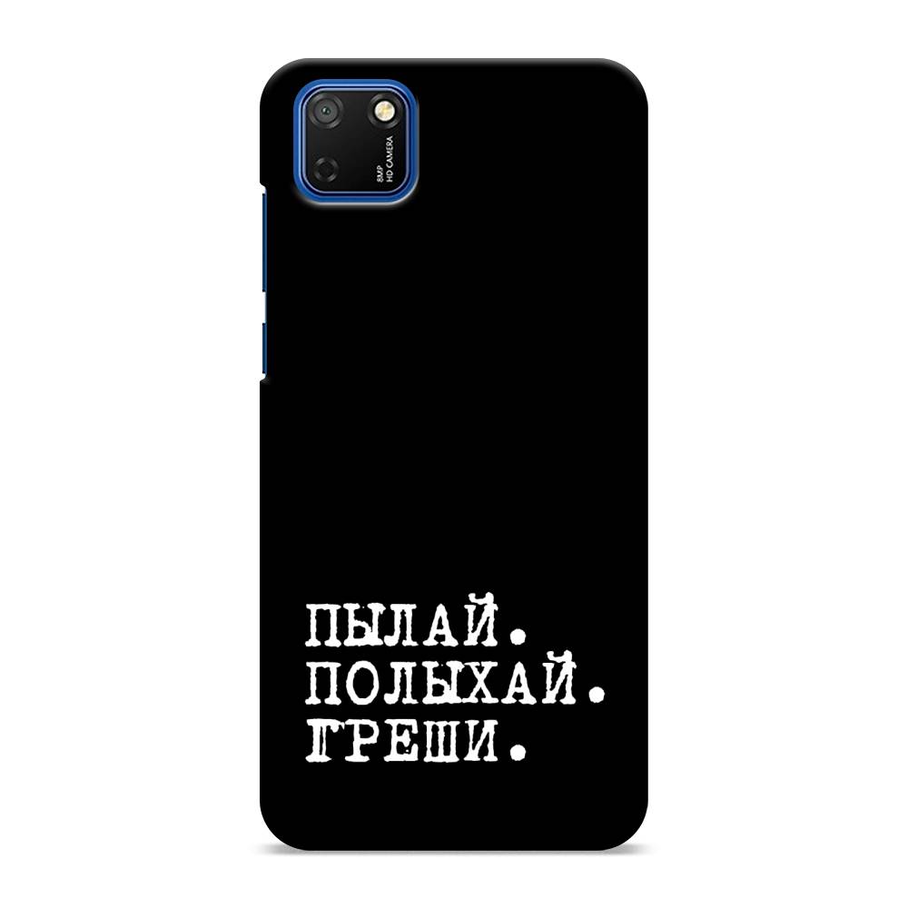 

Чехол Awog "Пылай и греши" для Honor 9S