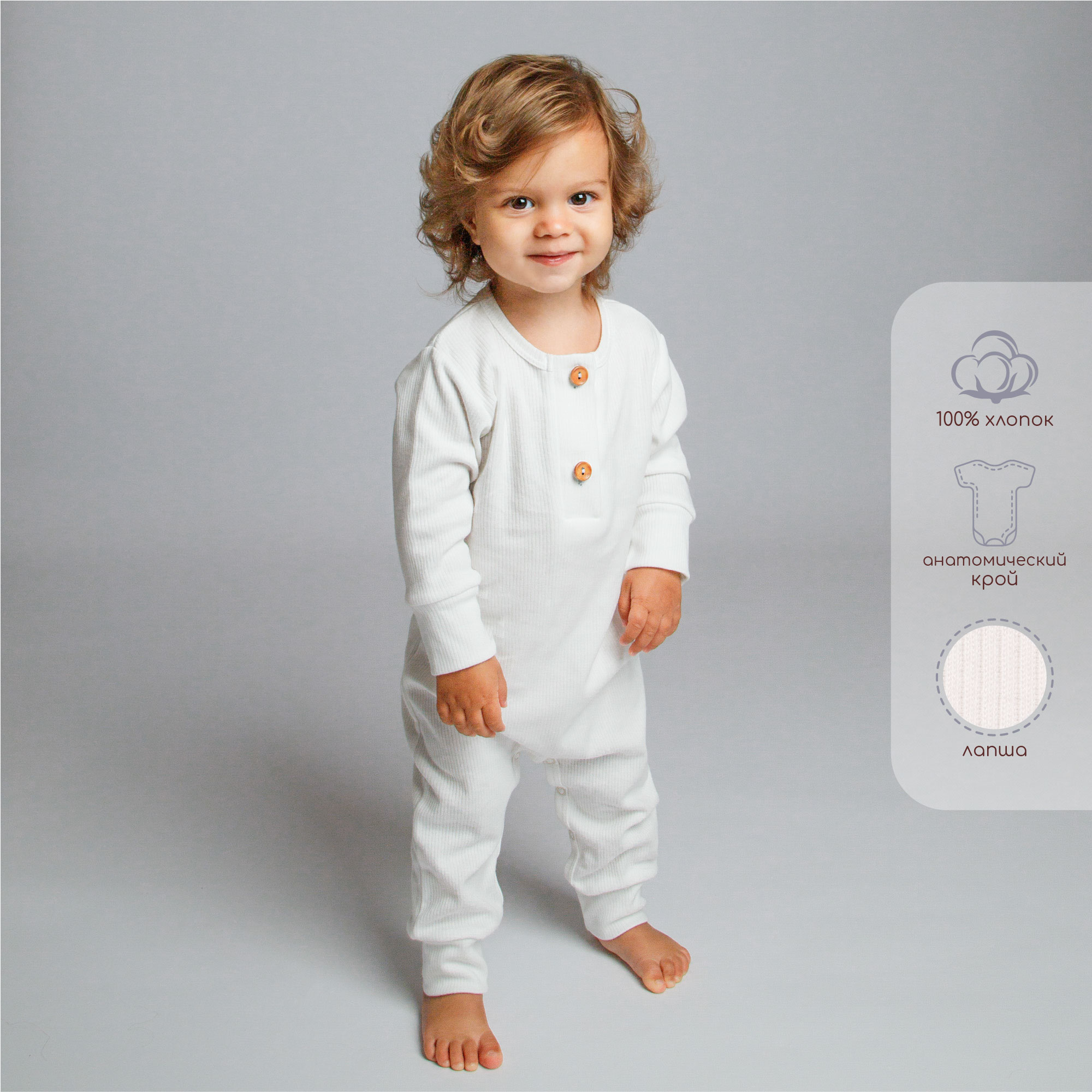 

Комбинезон детский Amarobaby AB-OD21-FS501 цв. белый р. 80, AB-OD21-FS501