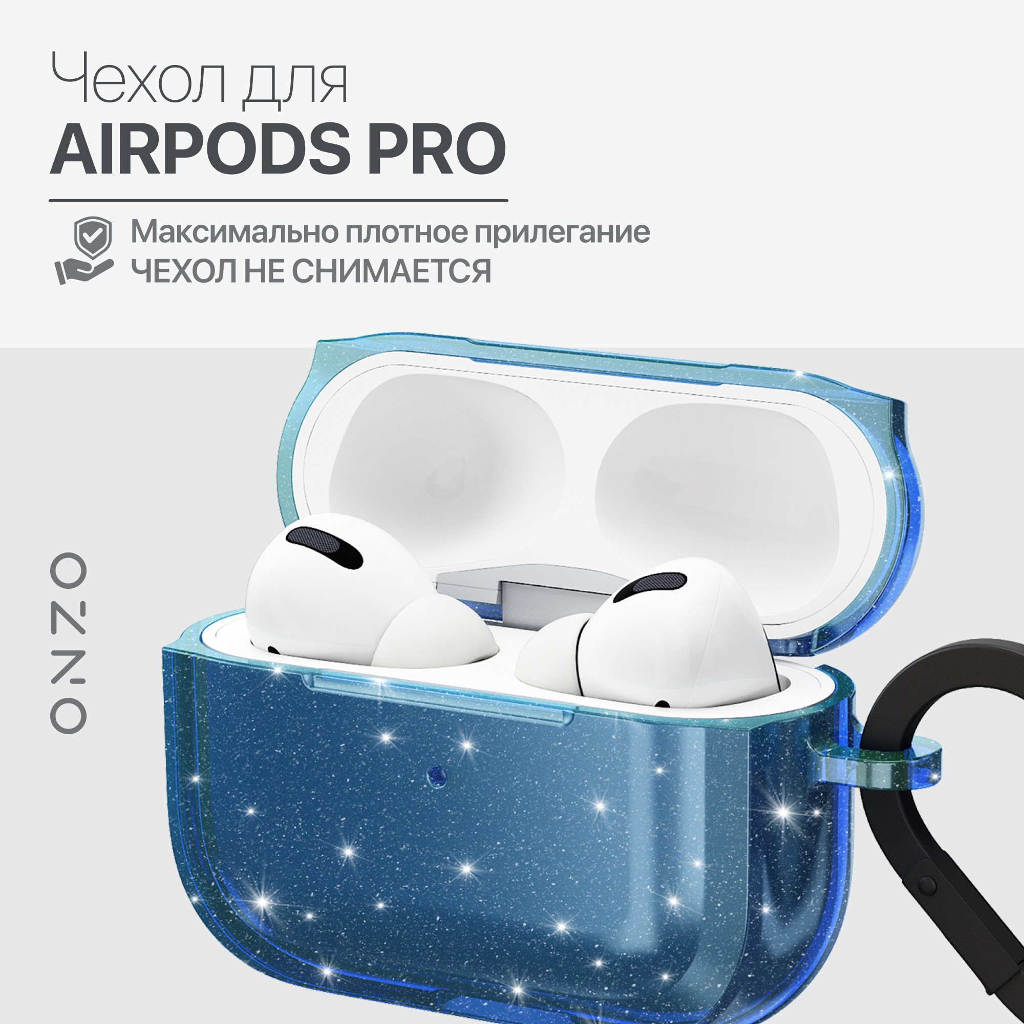 

Кейс на Airpods Pro с карабином, голубой прозрачный с блестками, Прозрачный;голубой, Airpods Pro