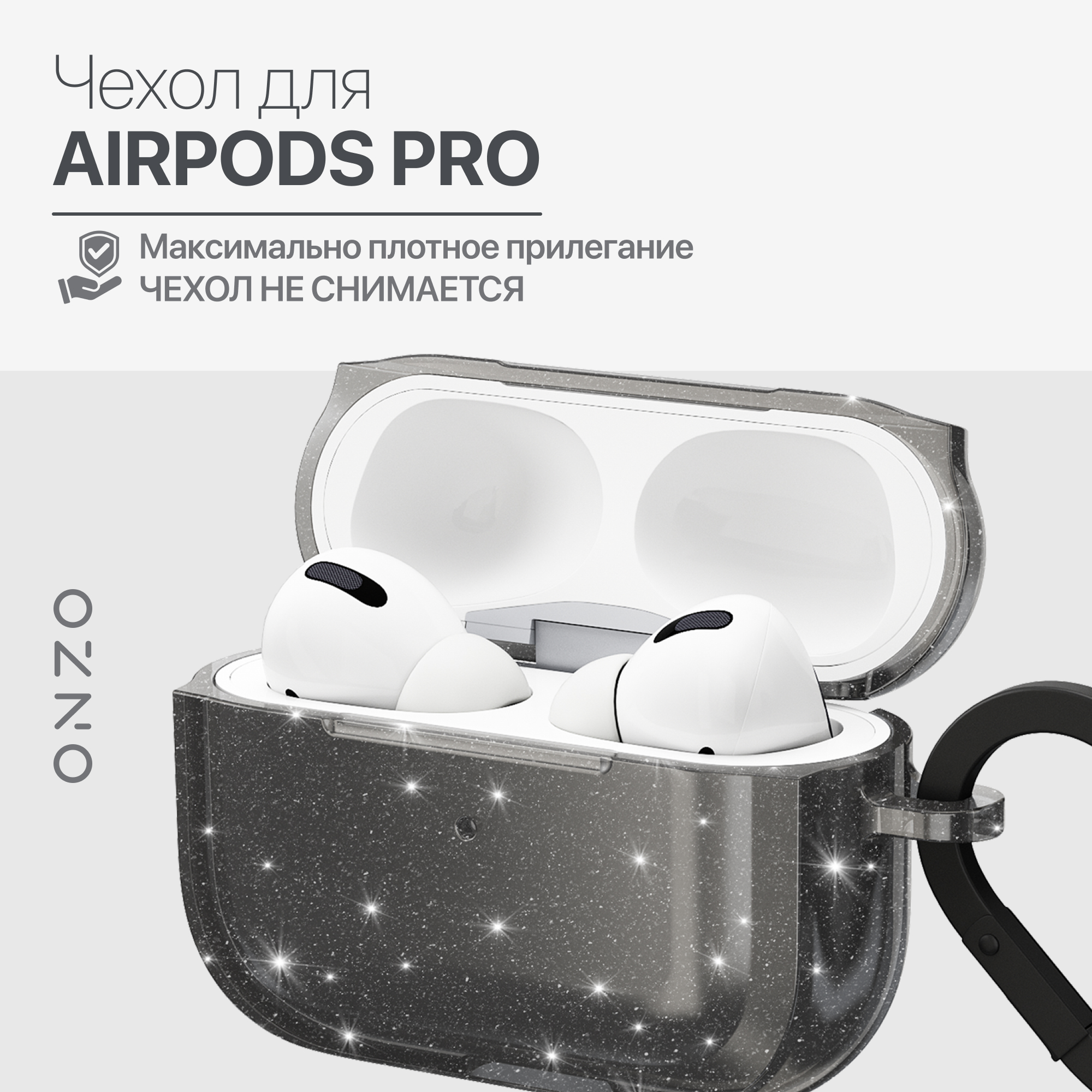 

Чехол на Airpods Pro с металлическим кольцом, тонкий, темно-прозрачный с блестками, Прозрачный;черный, Airpods Pro